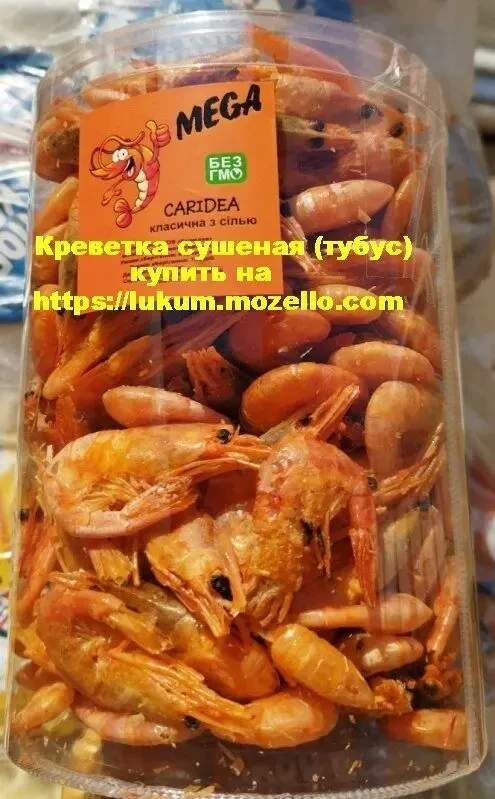 Креветка сушеная паприка сметана сыр оригинал Снек к пиву мясные рыбны 2