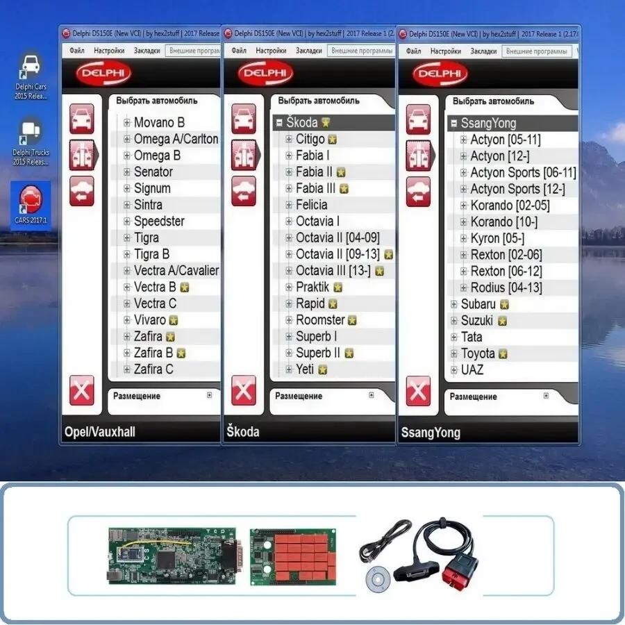 Диагностика Delphi DS150E V3.0 AutoCom Pro B/t Две/Одна плата ОБД2 7