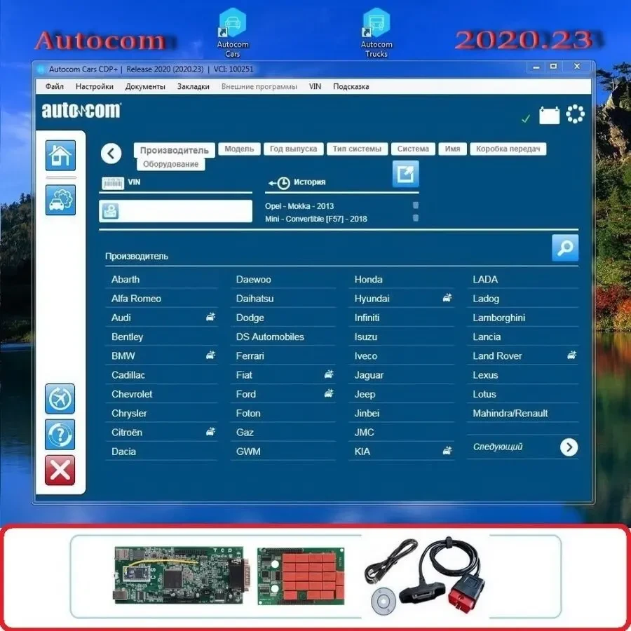 Диагностика Delphi DS150E V3.0 AutoCom Pro B/t Две/Одна плата ОБД2 9