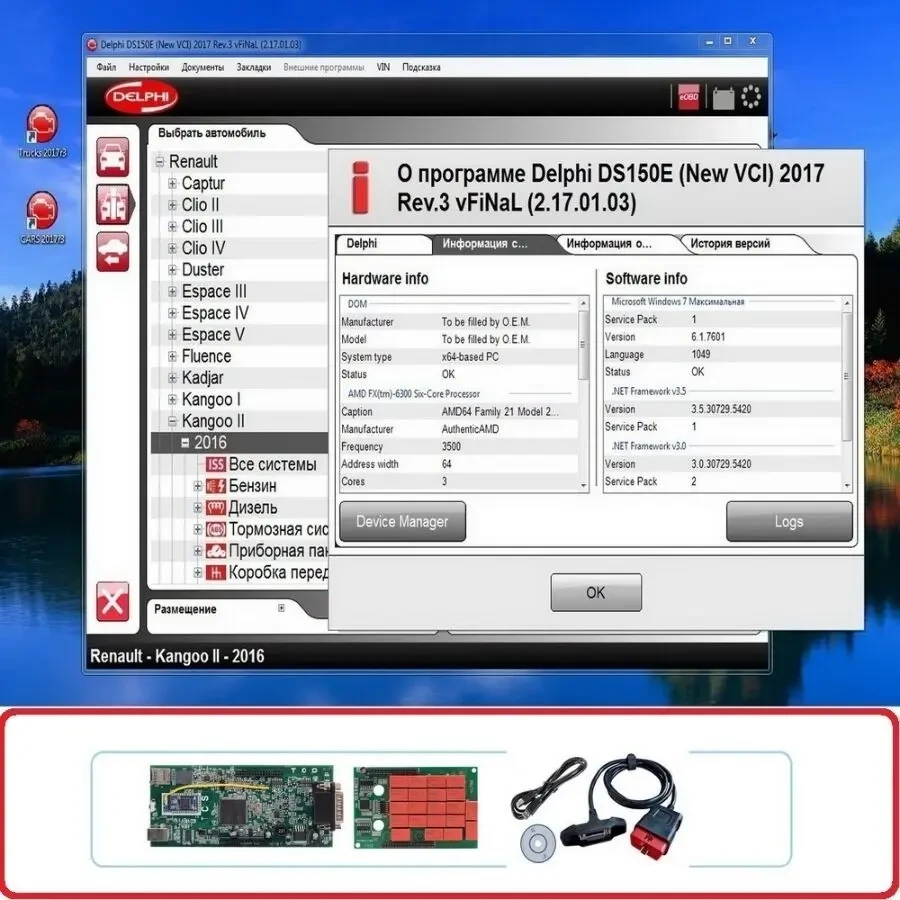 Диагностика Delphi DS150E V3.0 AutoCom Pro B/t Две/Одна плата ОБД2 5