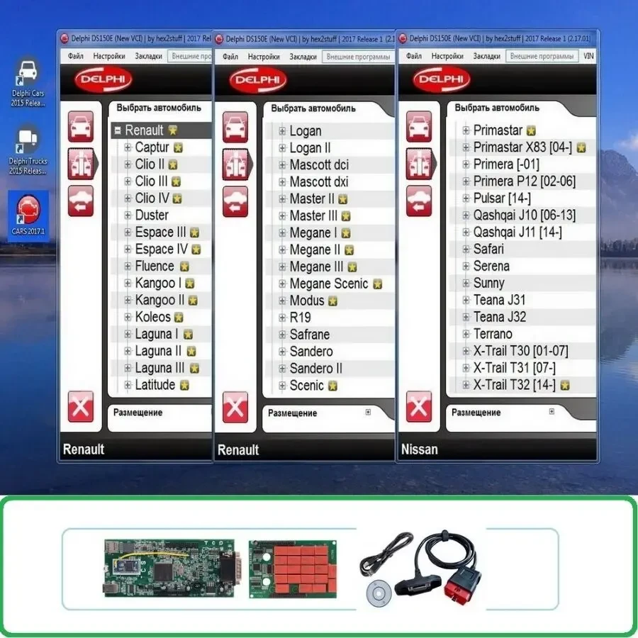 Диагностика Delphi DS150E V3.0 AutoCom Pro B/t Две/Одна плата ОБД2 6