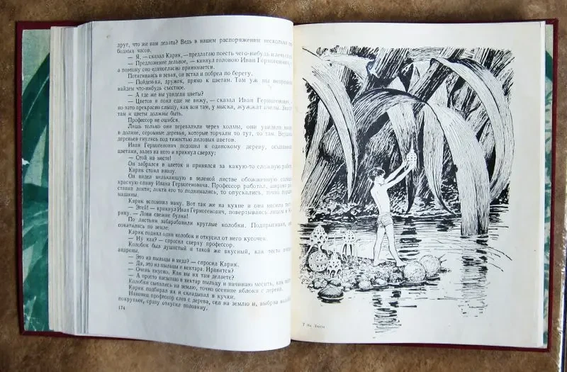 Необыкновенные приключения Карика и Вали. Ян Ларри. 1960 год 4