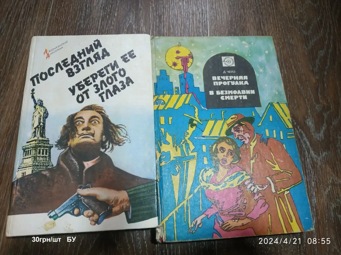 ДЕТЕКТИВЫ 7