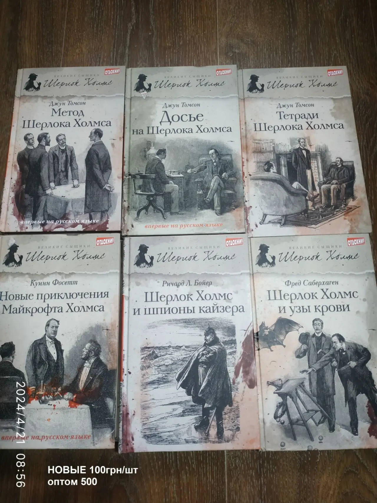 ДЕТЕКТИВЫ 3