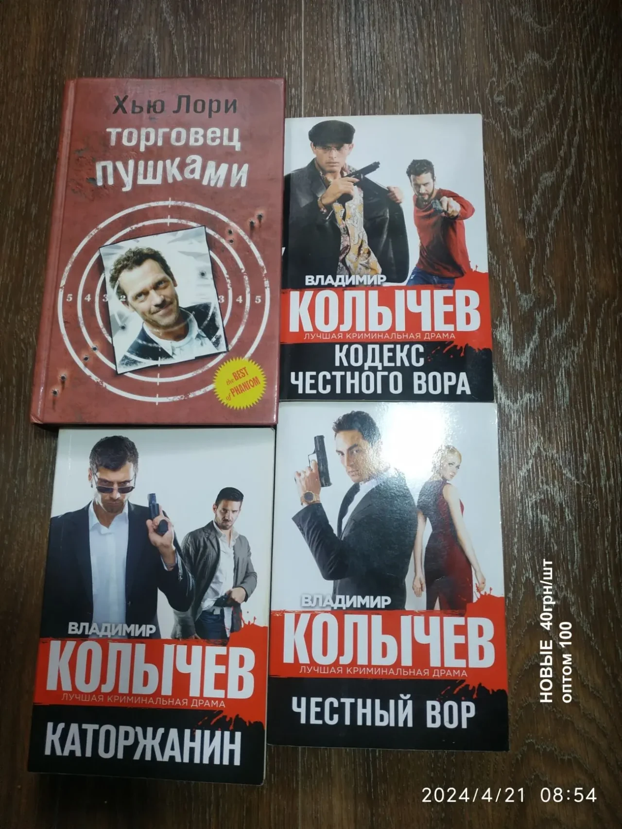 ДЕТЕКТИВЫ 4