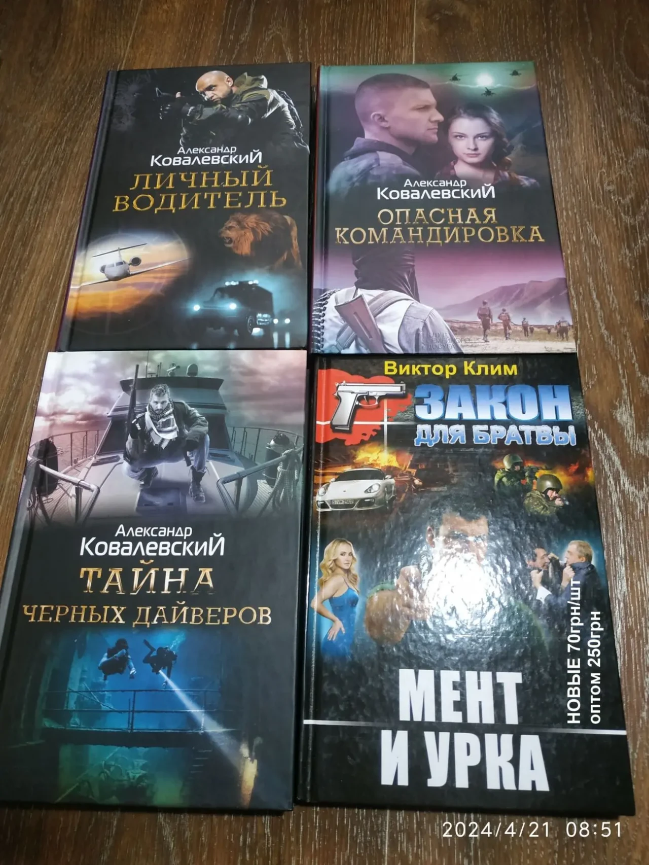 ДЕТЕКТИВЫ 2