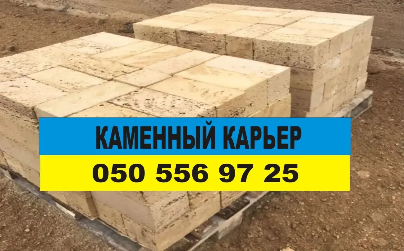 Ракушняк Одесса, Цена ракушняк в Одессе, камень ракушняк Одесса 2