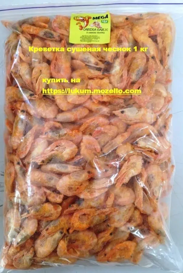 Креветка сушеная тубус 0,5кг оригинал сметана-зелень папрка сыр чеснок 5