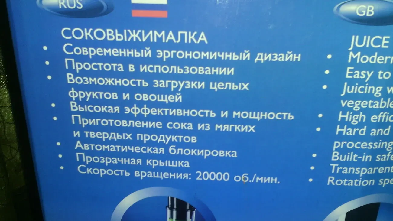 Соковыжималка нержавейка, 2