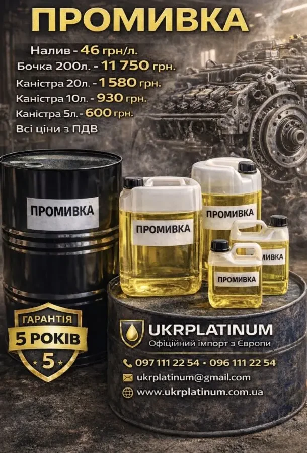 Промивальна високоякісна олива імпортна 3