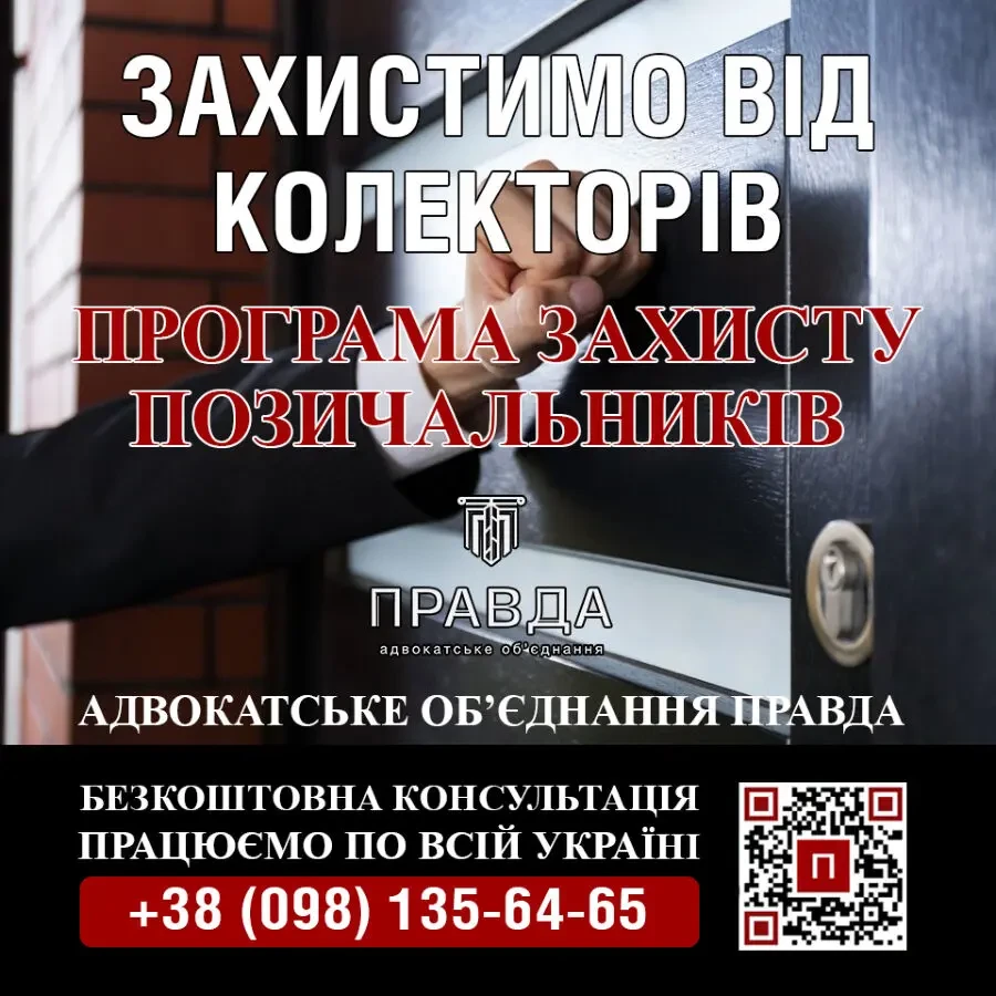 Кредитний адвокат 5