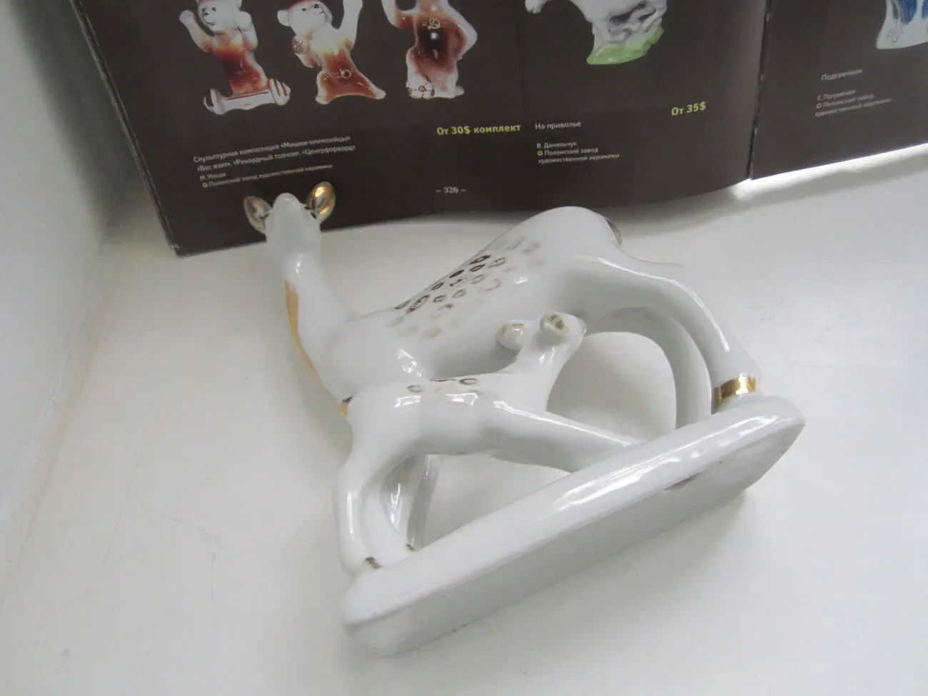 Фарфоровая статуэтка Олениха с олененком ЗХК Полонное 10