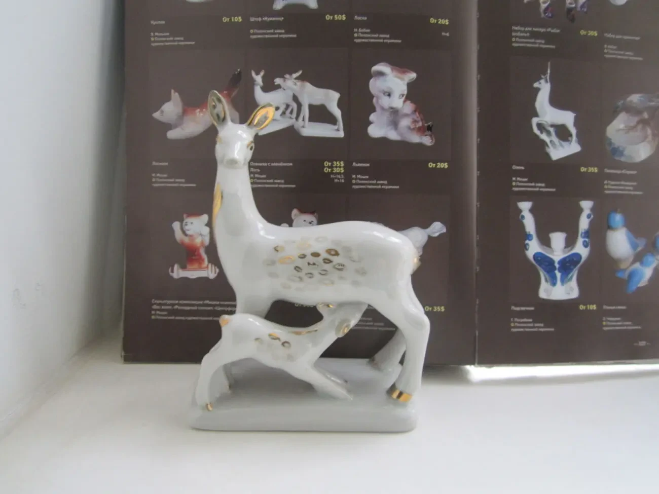 Фарфоровая статуэтка Олениха с олененком ЗХК Полонное 2