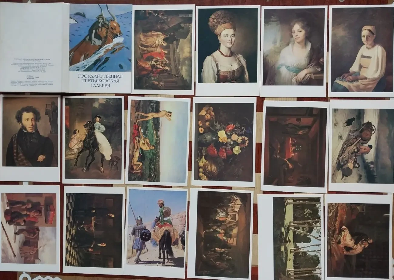 Открытки ссср Листівки Государственная Третьяковская галерея