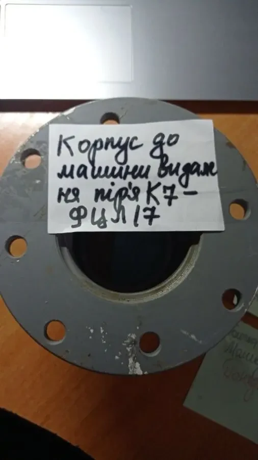 Корпус підшипника К7-ФЦЛ/7 для зняття пір