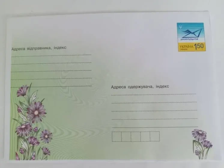 Конверт почтовый маркированный мк с маркой 1,5 грн. 2010 года выпуска 3