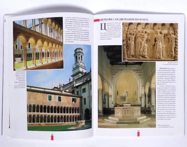 Верона история шедевры путеводитель для туристов архитектура живопись 5