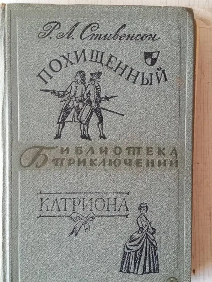 Книги Фантастика Приключения Детектив Уоллес Толстой Конан-Дойл Верн 4