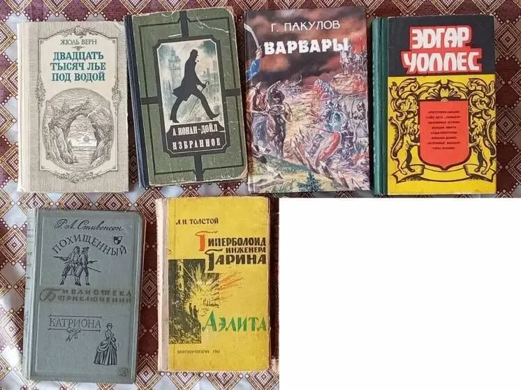 Книги Фантастика Приключения Детектив Уоллес Толстой Конан-Дойл Верн