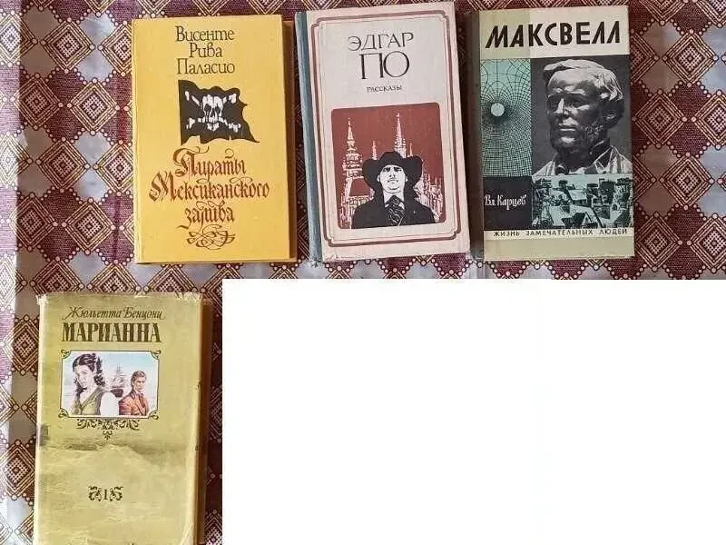 Книги Эдгар По Бенцони Мировой Бестселлер жзл 5