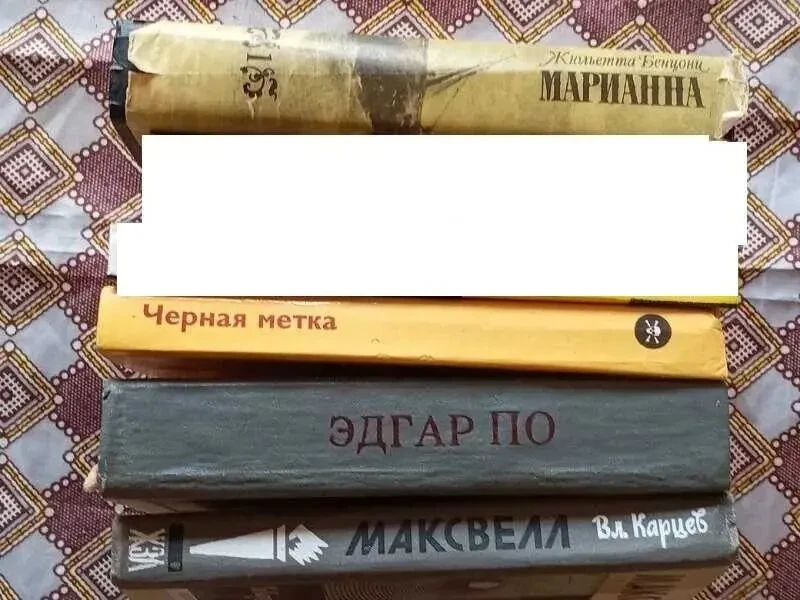 Книги Эдгар По Бенцони Мировой Бестселлер жзл 6