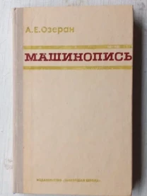 Книги Ссср Лекарственные средства Наш Дом Машинопись