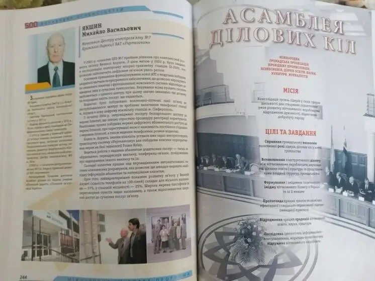 Книга Україна, рік 2004. Шляхи розбудови 2