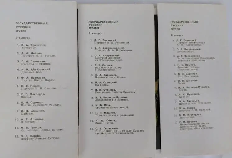 Открытки сссср Русский Музей Петродворец Туркменская Кухня 4