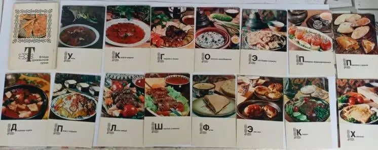 Открытки сссср Русский Музей Петродворец Туркменская Кухня 7