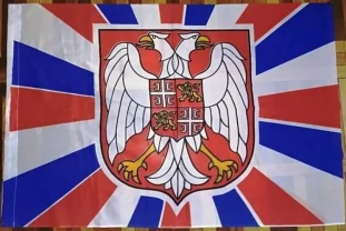 Флаг-герб союзной республики Югославии (1992-2003гг.).