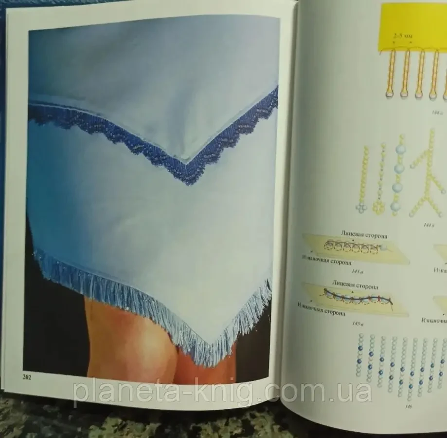 Книга Изделия из бисера автор Людмила Божко 2008 год Мартин 5