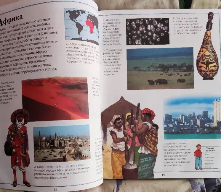 Энциклопедия для детей от А до Я, Махаон, 2013г 4