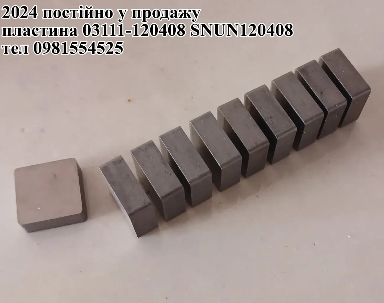 пластина ВК8 24850, напайка ВК8 на бур 45х14х5мм 6