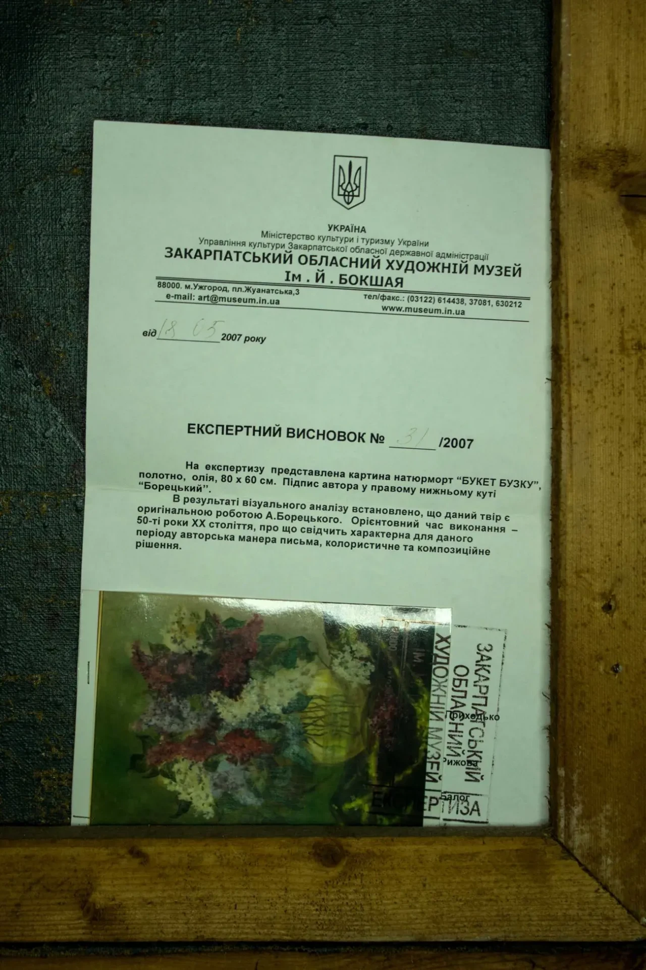 Кашшай  Илько  Бедзип 7