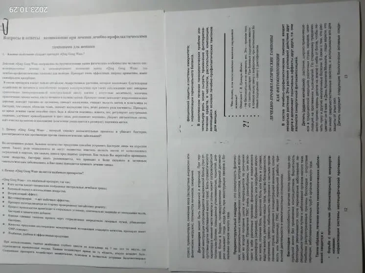 Тампон женский профилактический оздоровительный китай Clean Point 3