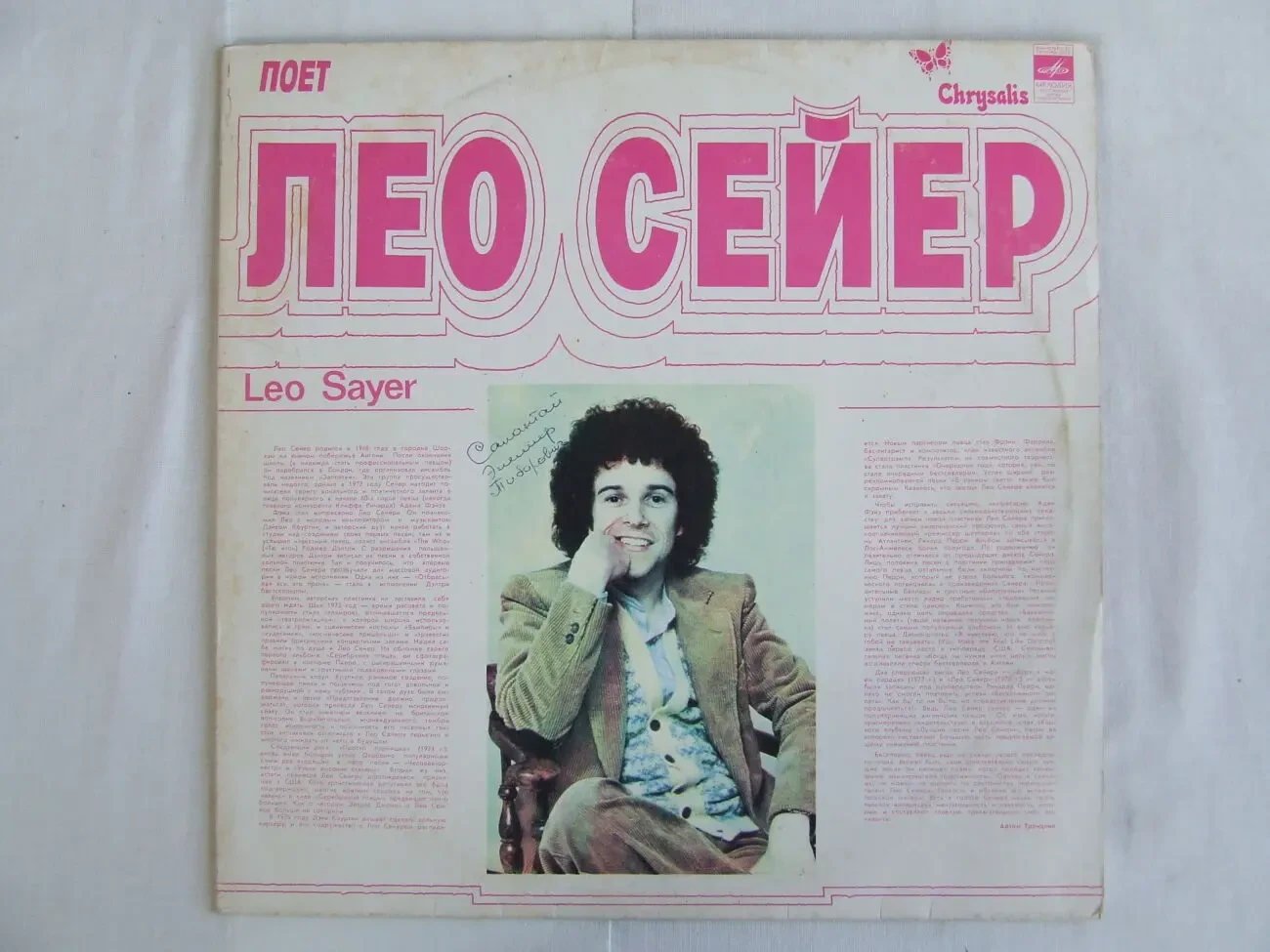 разные пластинки  виниловые 9