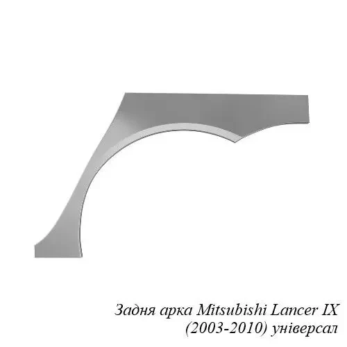 Пороги, арки  Mitsubishi Lancer IX (2003-2010) 2