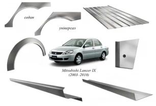 Пороги, арки  Mitsubishi Lancer IX (2003-2010)