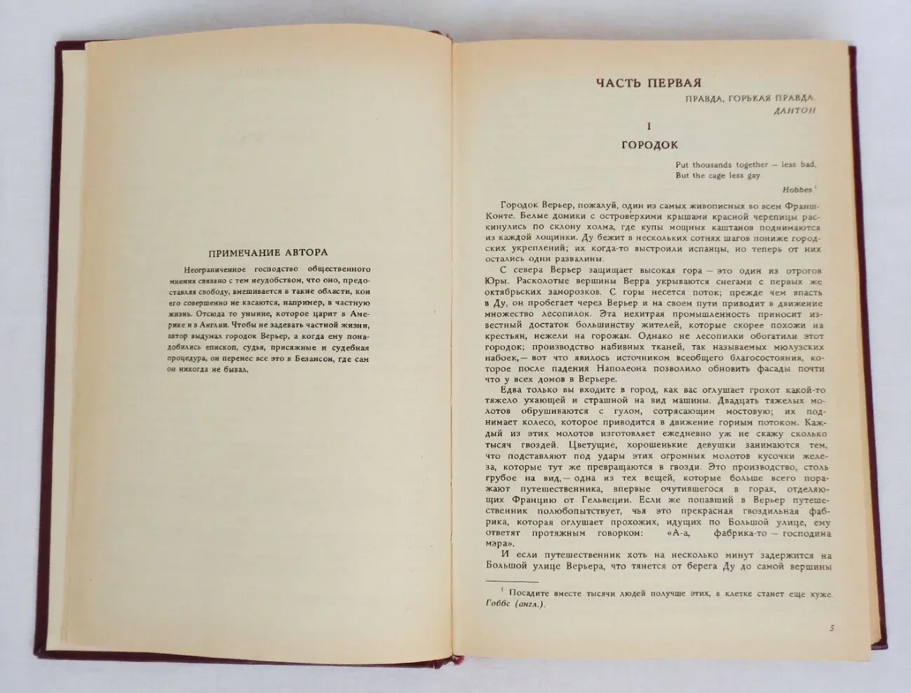 Стендаль Красное и черное роман 1978 зарубежная классика 5