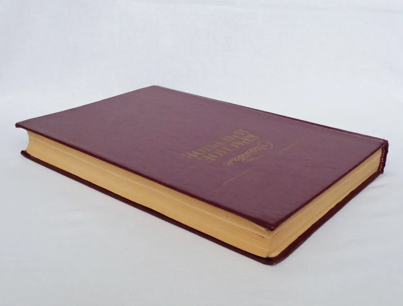 Стендаль Красное и черное роман 1978 зарубежная классика 4