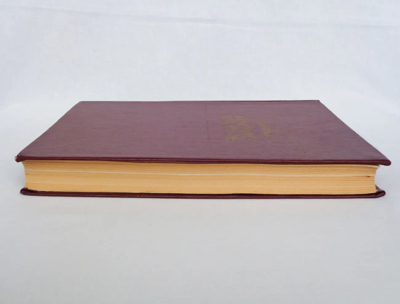 Стендаль Красное и черное роман 1978 зарубежная классика 3