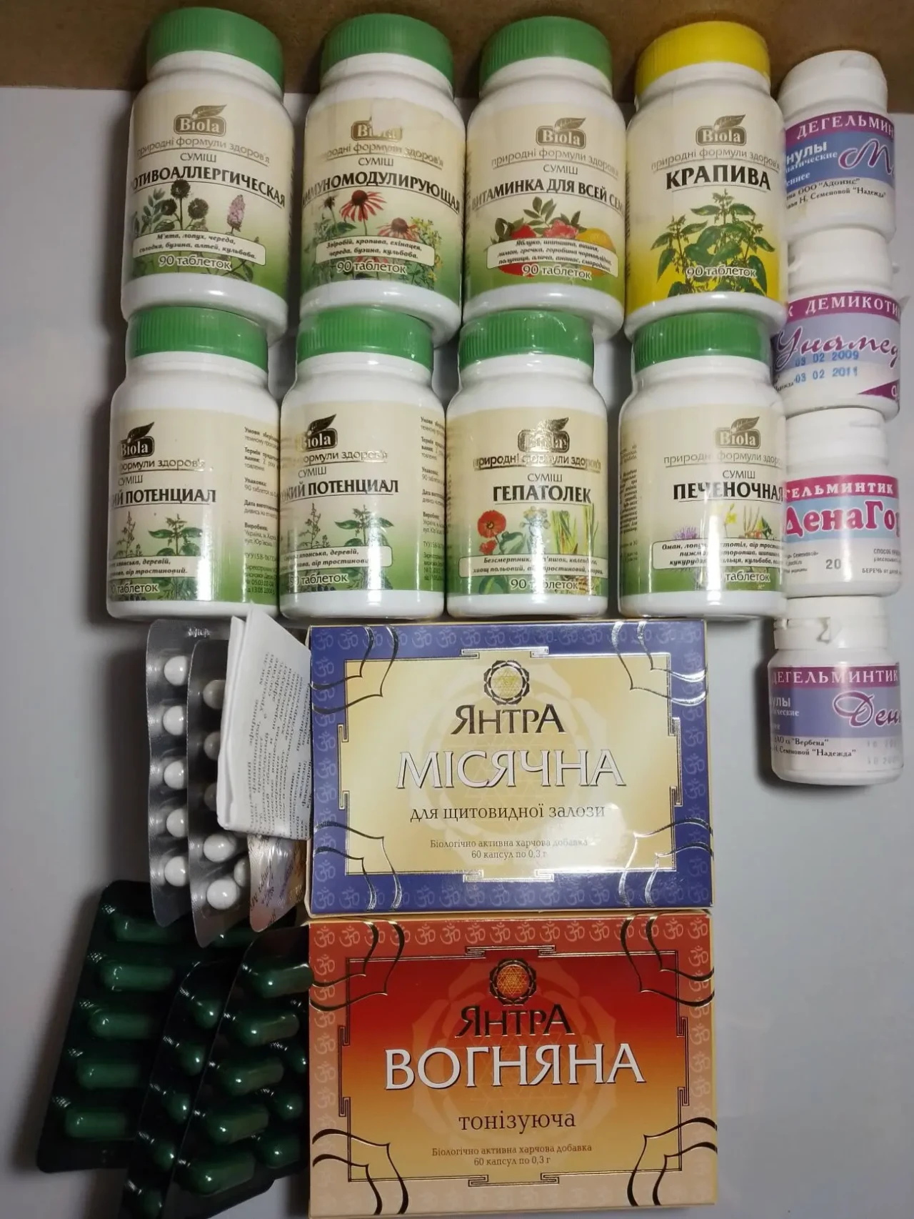 Добавка к питанию растительная витамины, вместо чая, бад украина