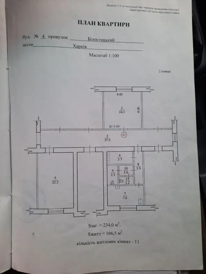 Продам студію з 2х кімнат. Провулок Білостоцький 4 9