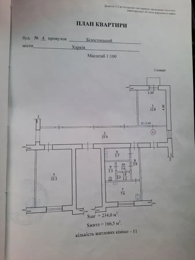 Продам студію з 2х кімнат. Провулок Білостоцький 4 10