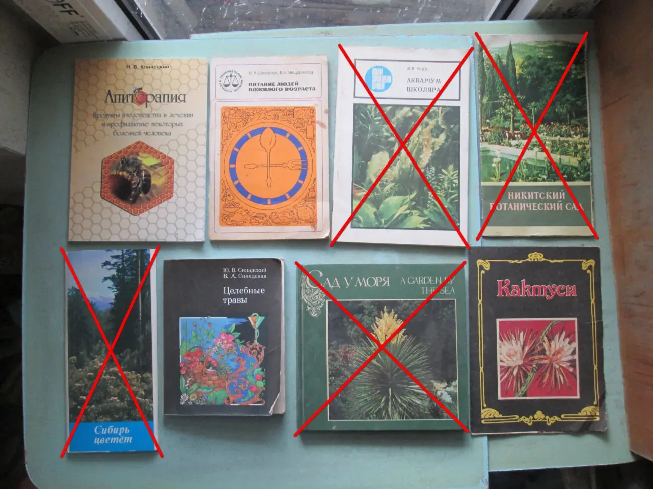 Книги Кактуси, Гриби, Лікувальні рослини, Акваріумні риби. 18 штук 5