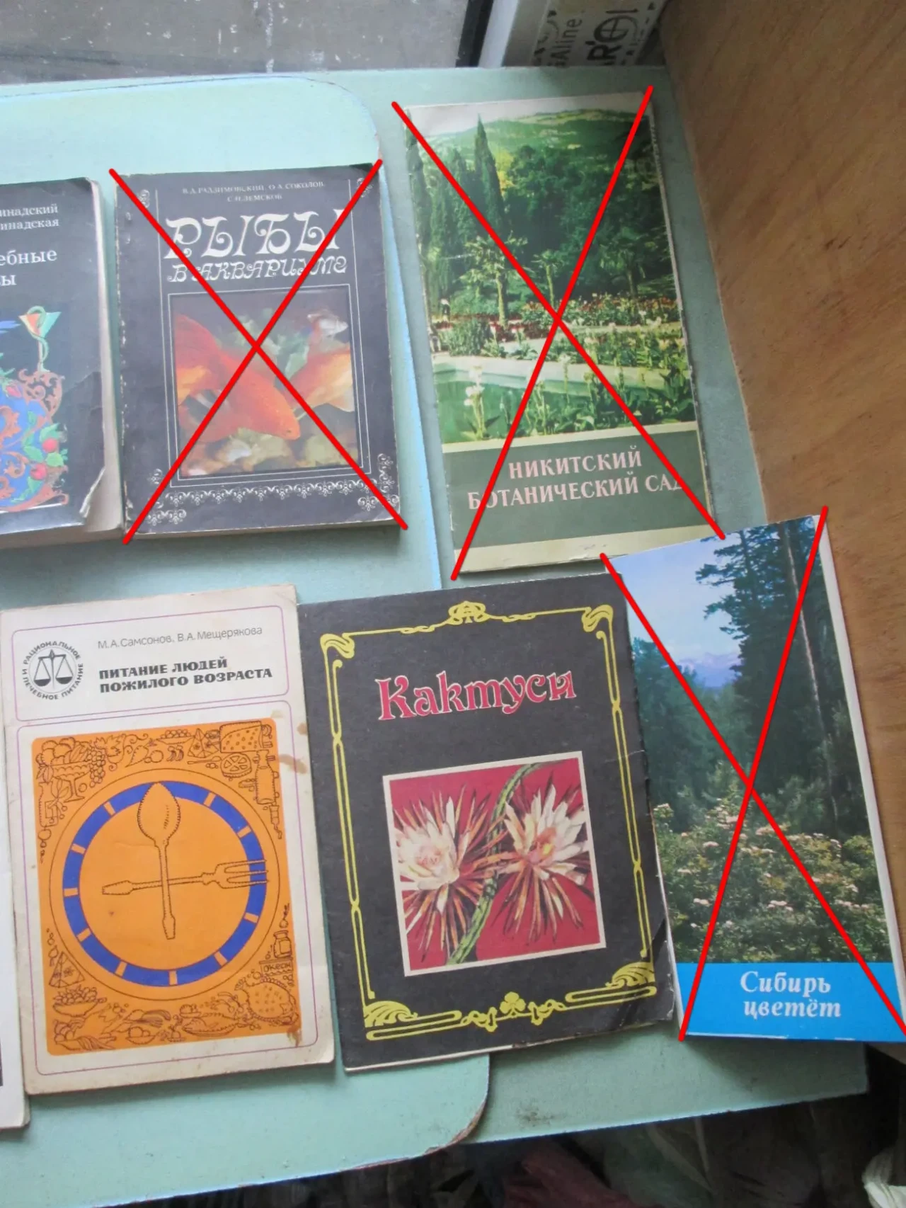 Книги Кактуси, Гриби, Лікувальні рослини, Акваріумні риби. 18 штук 10