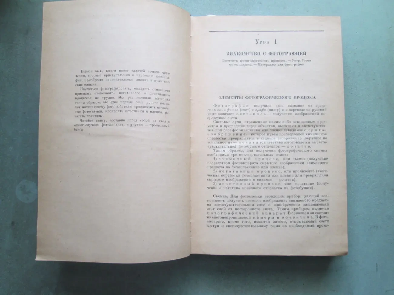 Книги Довідники та загальний курс фотографії на плівку. 8 штук 3