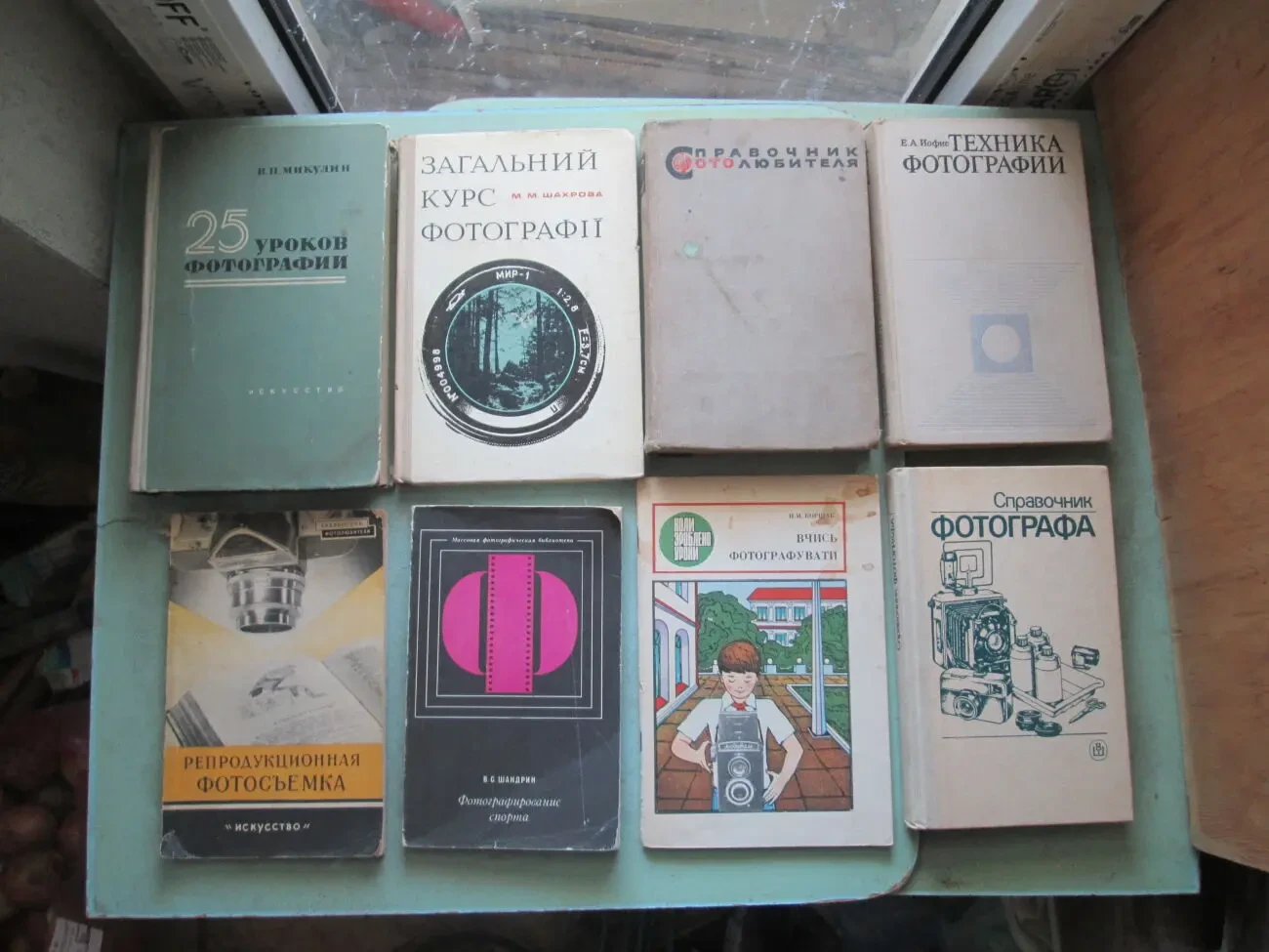 Книги Довідники та загальний курс фотографії на плівку. 8 штук