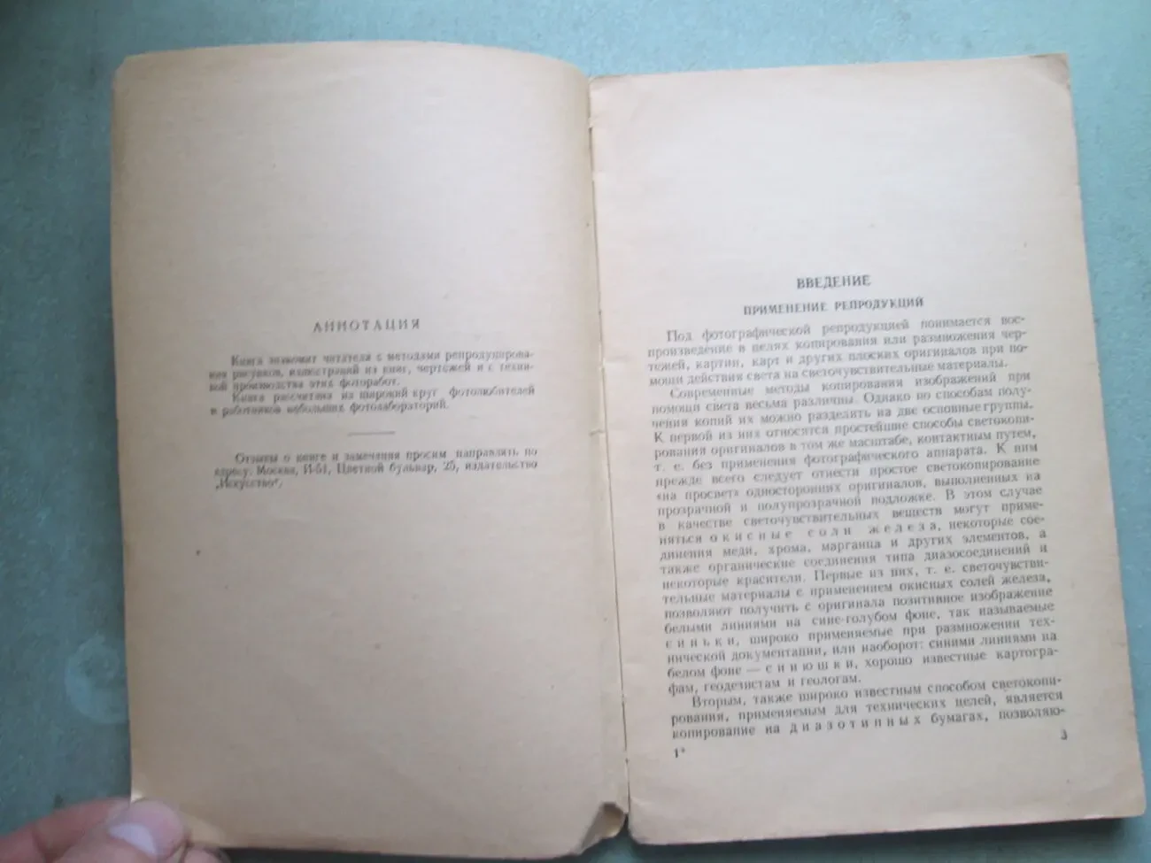 Книги Довідники та загальний курс фотографії на плівку. 8 штук 8