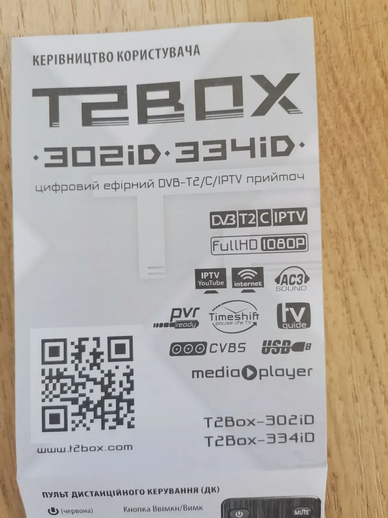 Цифровий ТВ тюнер T2BOX 334iD - Т2 Тюнер DVB-T2 IPTV 8